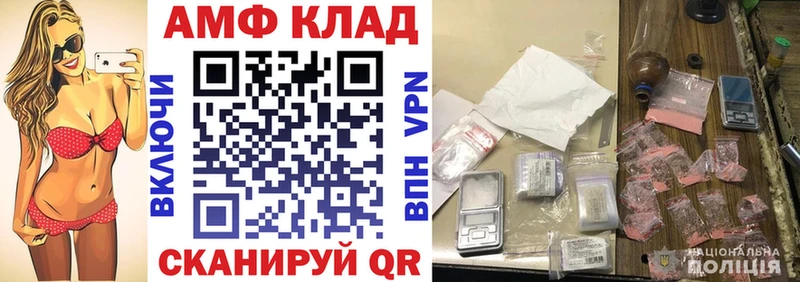 Амфетамин 97%  Великие Луки 