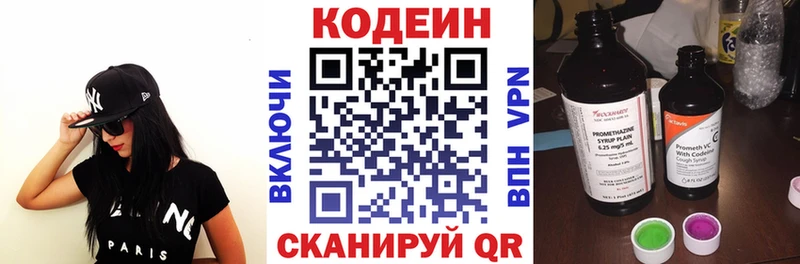 где купить   Великие Луки  Кодеин напиток Lean (лин) 