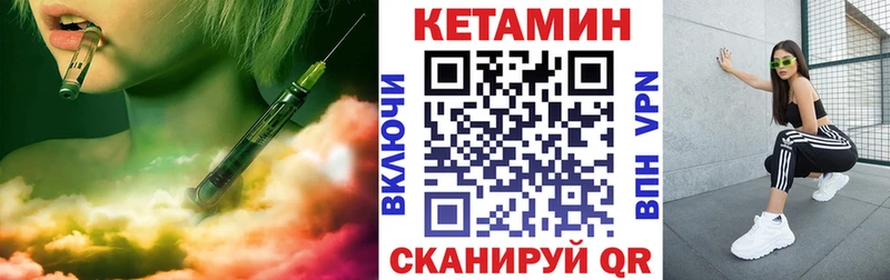 КЕТАМИН ketamine  Великие Луки 