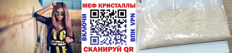 МЯУ-МЯУ кристаллы  omg онион  Великие Луки  дарнет шоп 