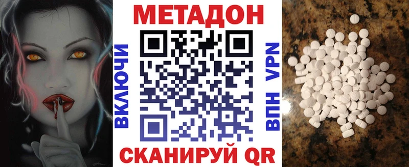 МЕТАДОН кристалл  Великие Луки 